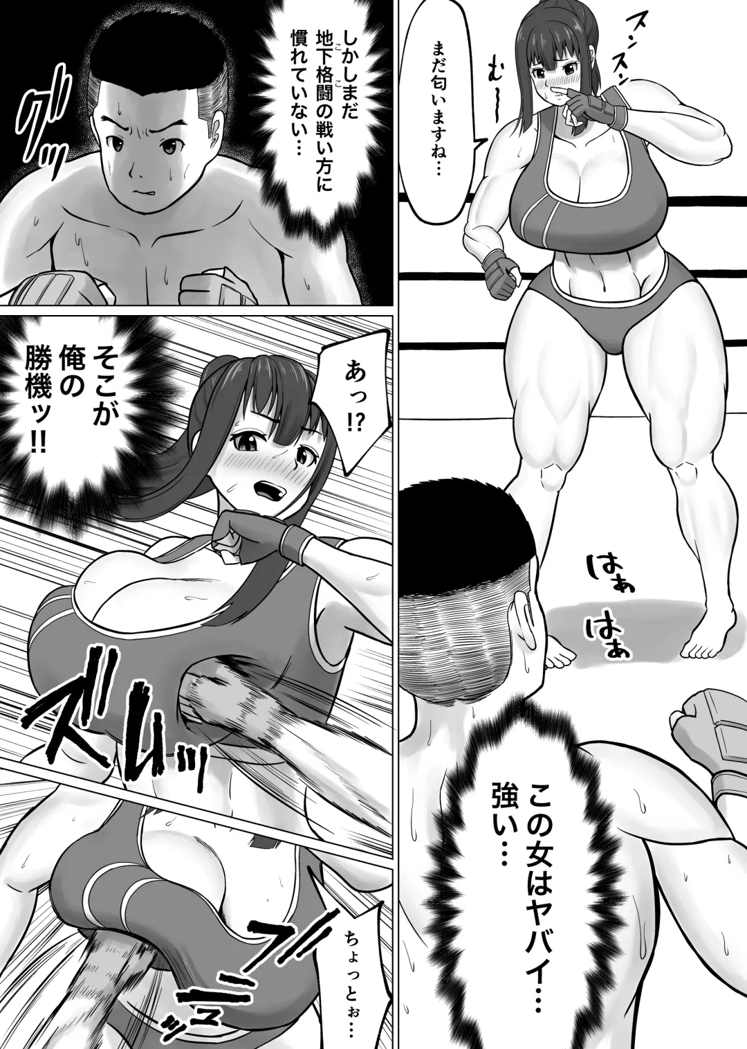 MIX FIGHT  Chika Kakutou ~Asakura Nagi Hen~ Fhentai - Page 17