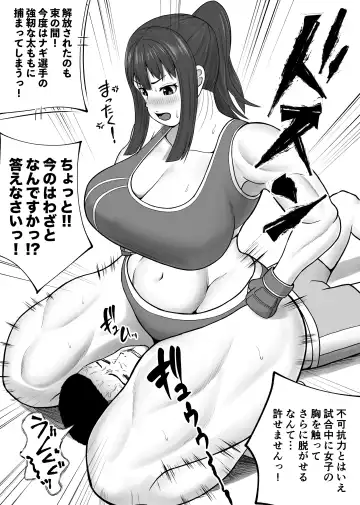 MIX FIGHT  Chika Kakutou ~Asakura Nagi Hen~ Fhentai - Page 12