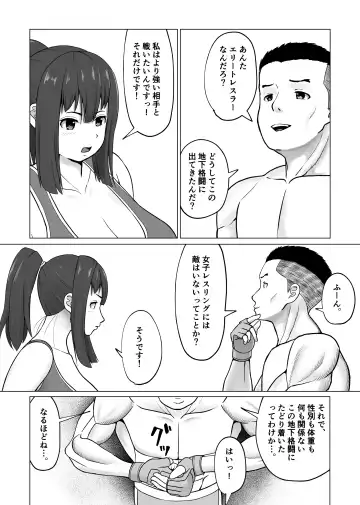 MIX FIGHT  Chika Kakutou ~Asakura Nagi Hen~ Fhentai - Page 3