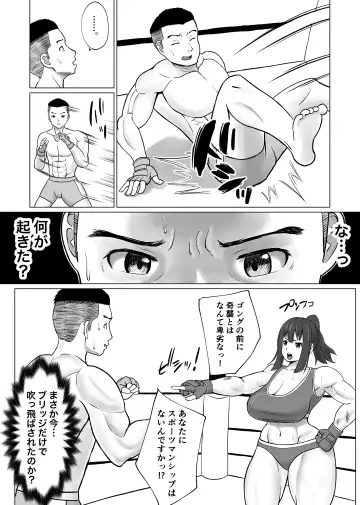 MIX FIGHT  Chika Kakutou ~Asakura Nagi Hen~ Fhentai - Page 7