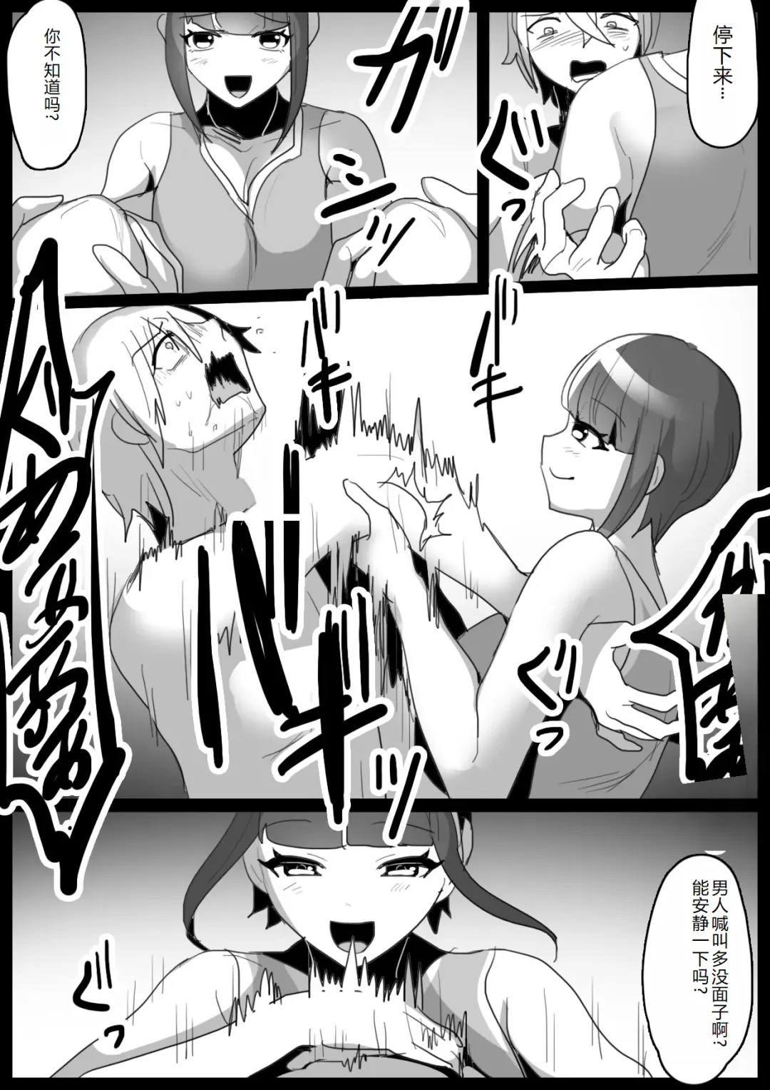 [Toppogi] Girls Beat! Plus vs Nami Fhentai.net - Page 5