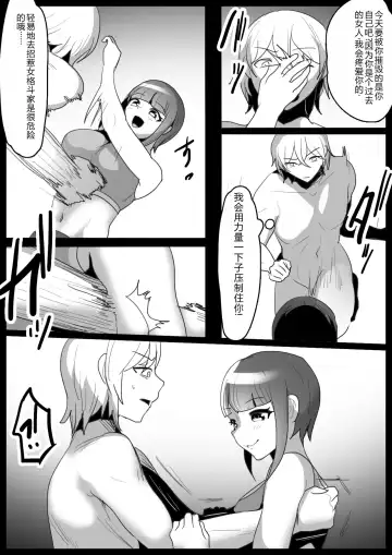 [Toppogi] Girls Beat! Plus vs Nami Fhentai.net - Page 4