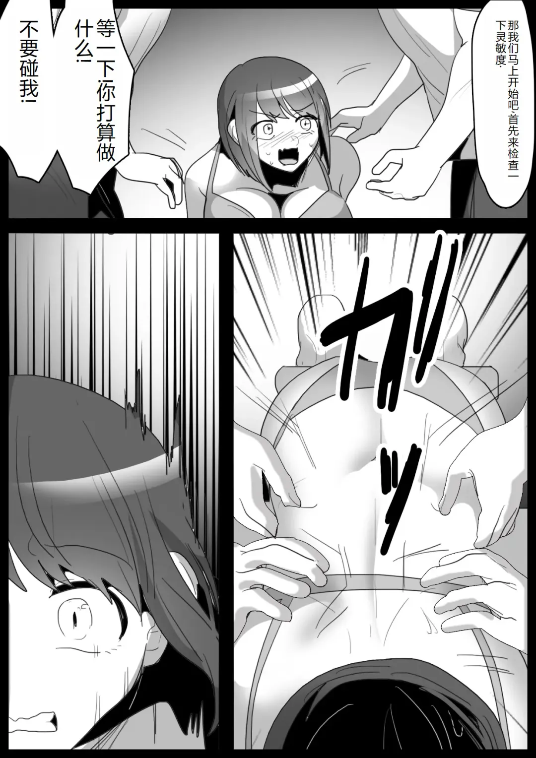 [Toppogi] Kusuguri Shoufu e no Michi Fhentai - Page 11
