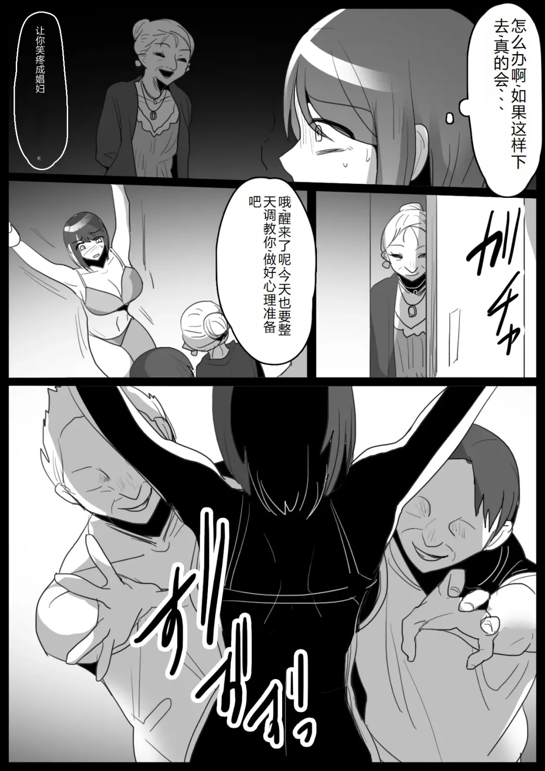 [Toppogi] Kusuguri Shoufu e no Michi Fhentai - Page 19