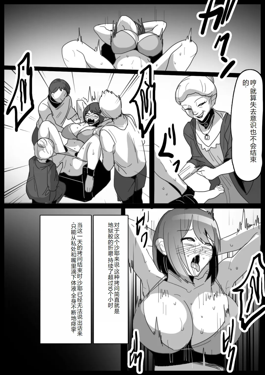 [Toppogi] Kusuguri Shoufu e no Michi Fhentai - Page 39