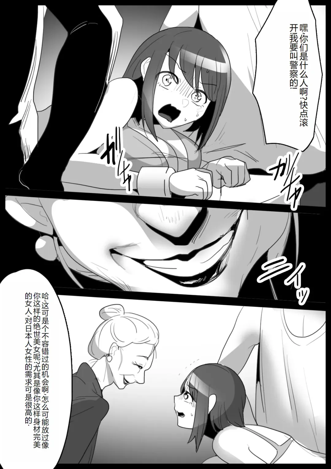 [Toppogi] Kusuguri Shoufu e no Michi Fhentai - Page 9