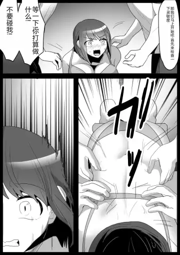 [Toppogi] Kusuguri Shoufu e no Michi Fhentai - Page 11
