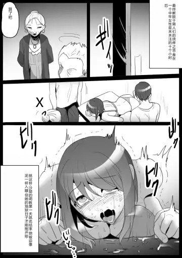 [Toppogi] Kusuguri Shoufu e no Michi Fhentai - Page 16