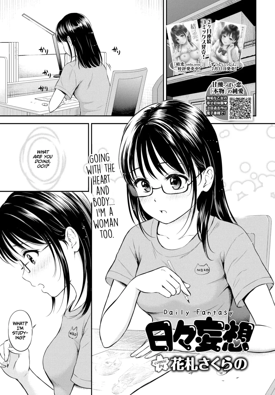 Read [Hanafuda Sakurano] Hibi Mouso - Fhentai.net