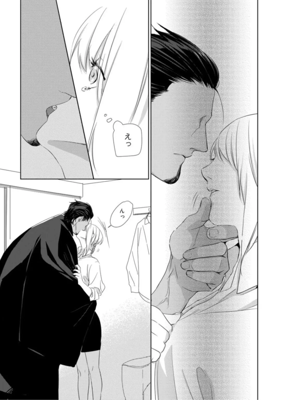 [Crow] Kamidanomi Kon Katsu Act . 1 Fhentai.net - Page 16