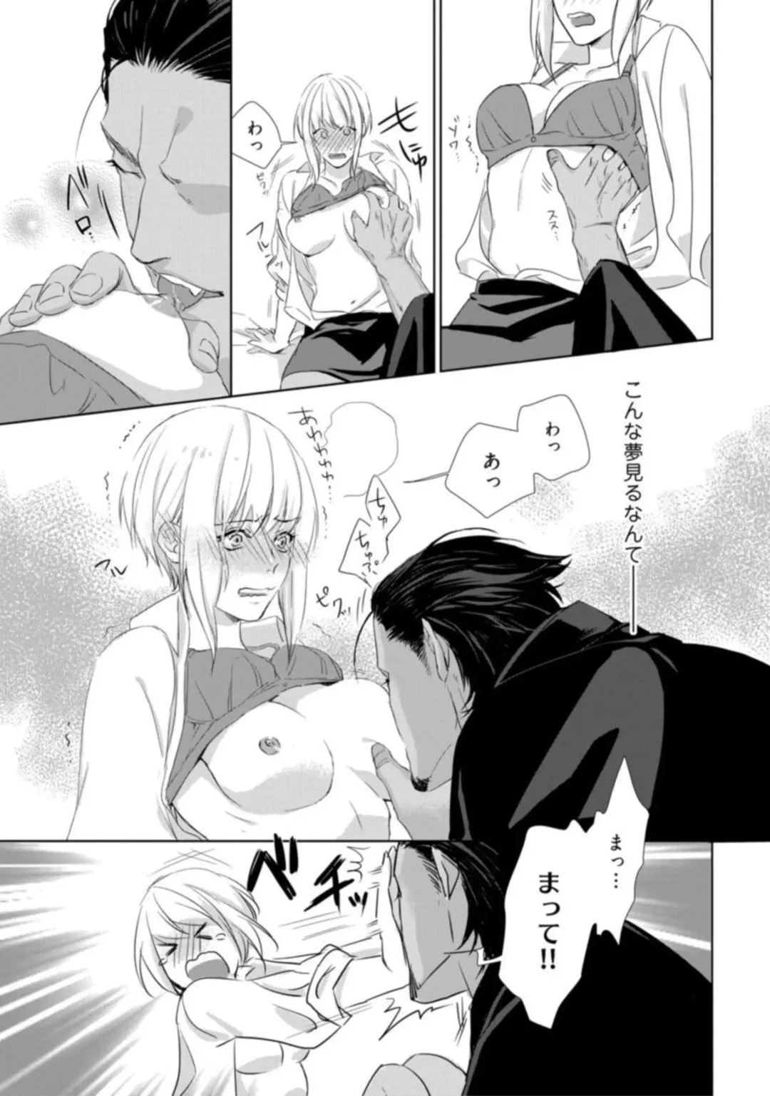 [Crow] Kamidanomi Kon Katsu Act . 1 Fhentai.net - Page 19