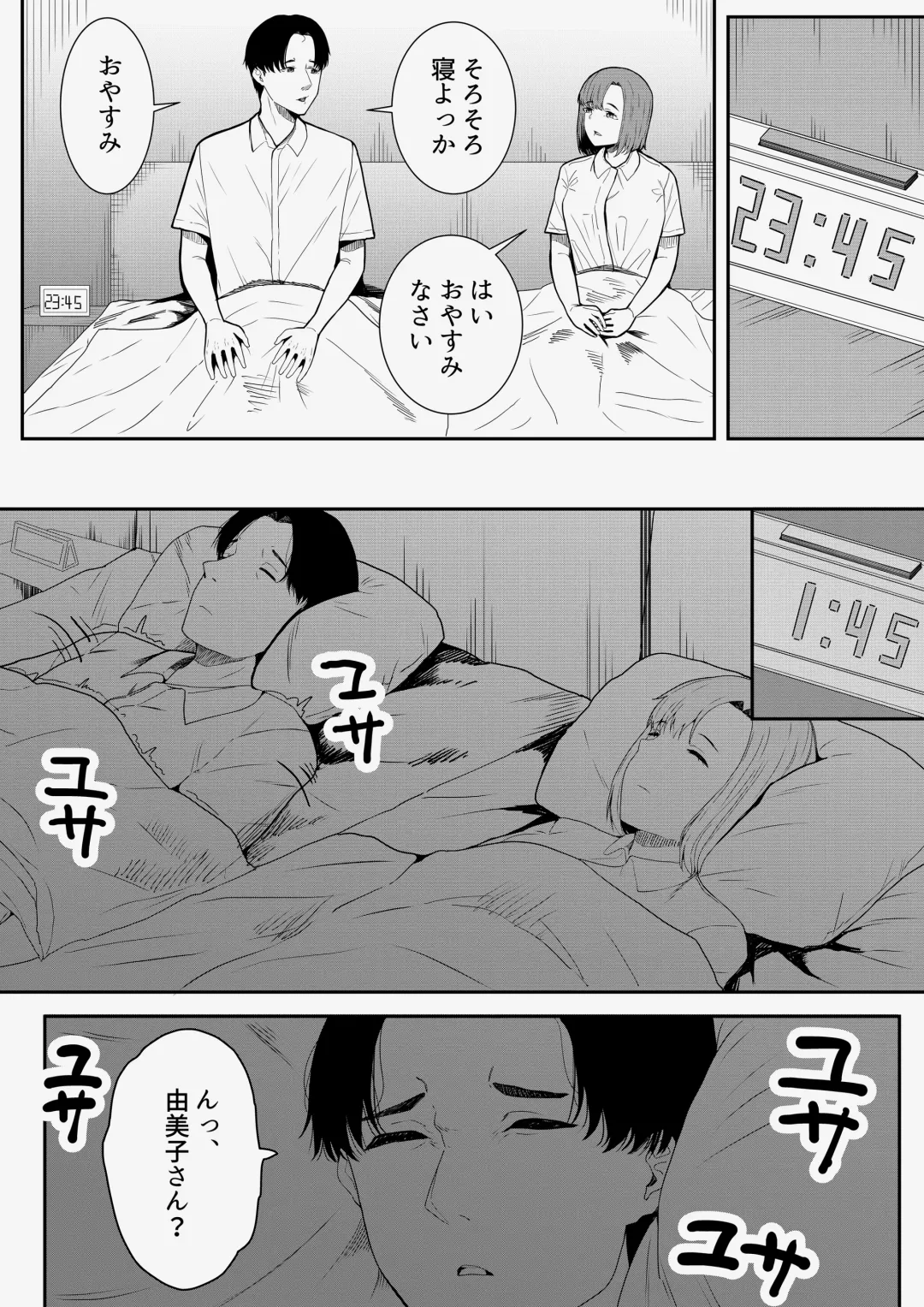 [Furaimai] Sensei Daisuki Fhentai - Page 21