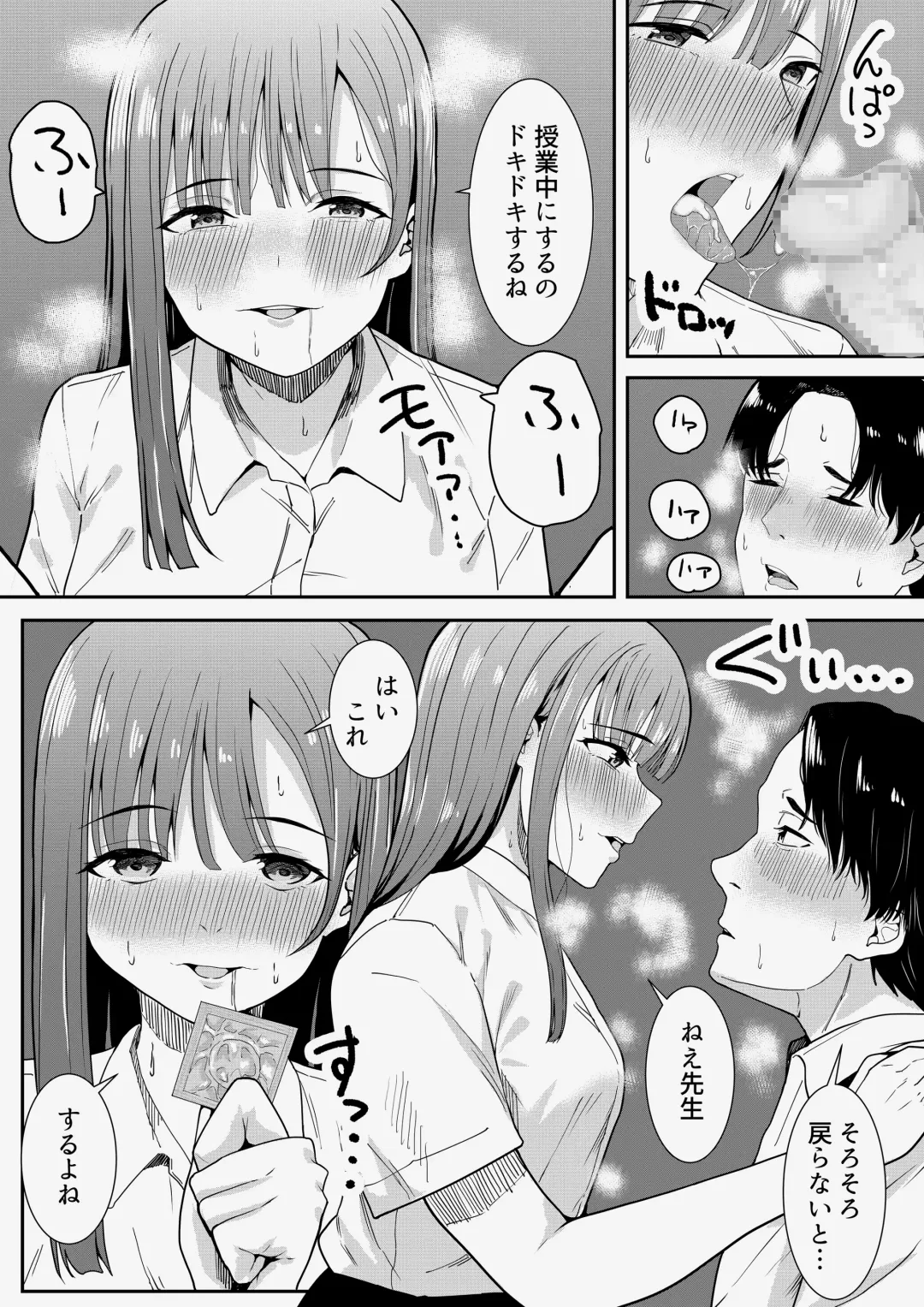 [Furaimai] Sensei Daisuki Fhentai - Page 29