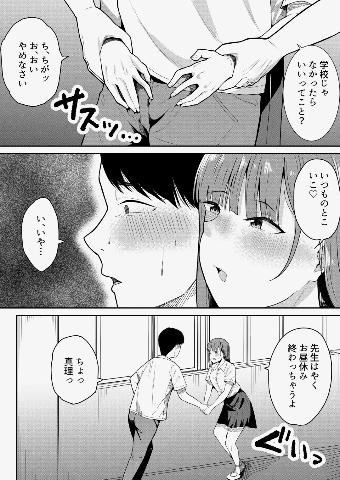 [Furaimai] Sensei Daisuki Fhentai - Page 5