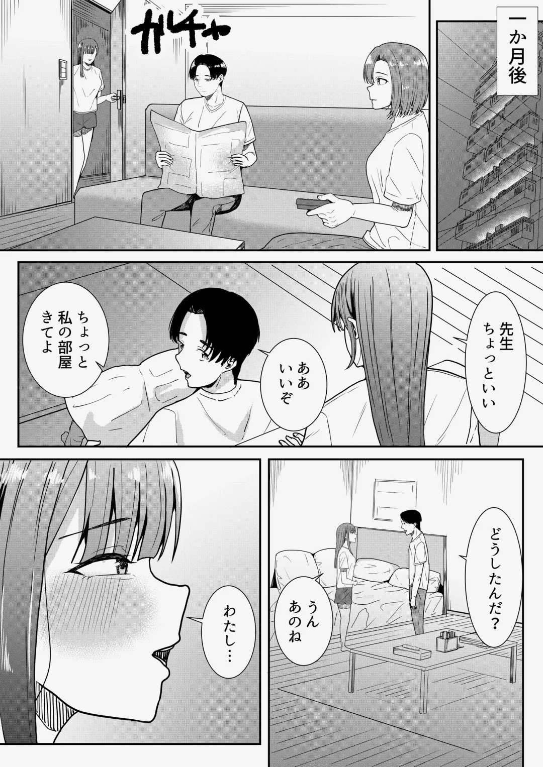 [Furaimai] Sensei Daisuki Fhentai - Page 65