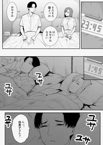 [Furaimai] Sensei Daisuki Fhentai - Page 21