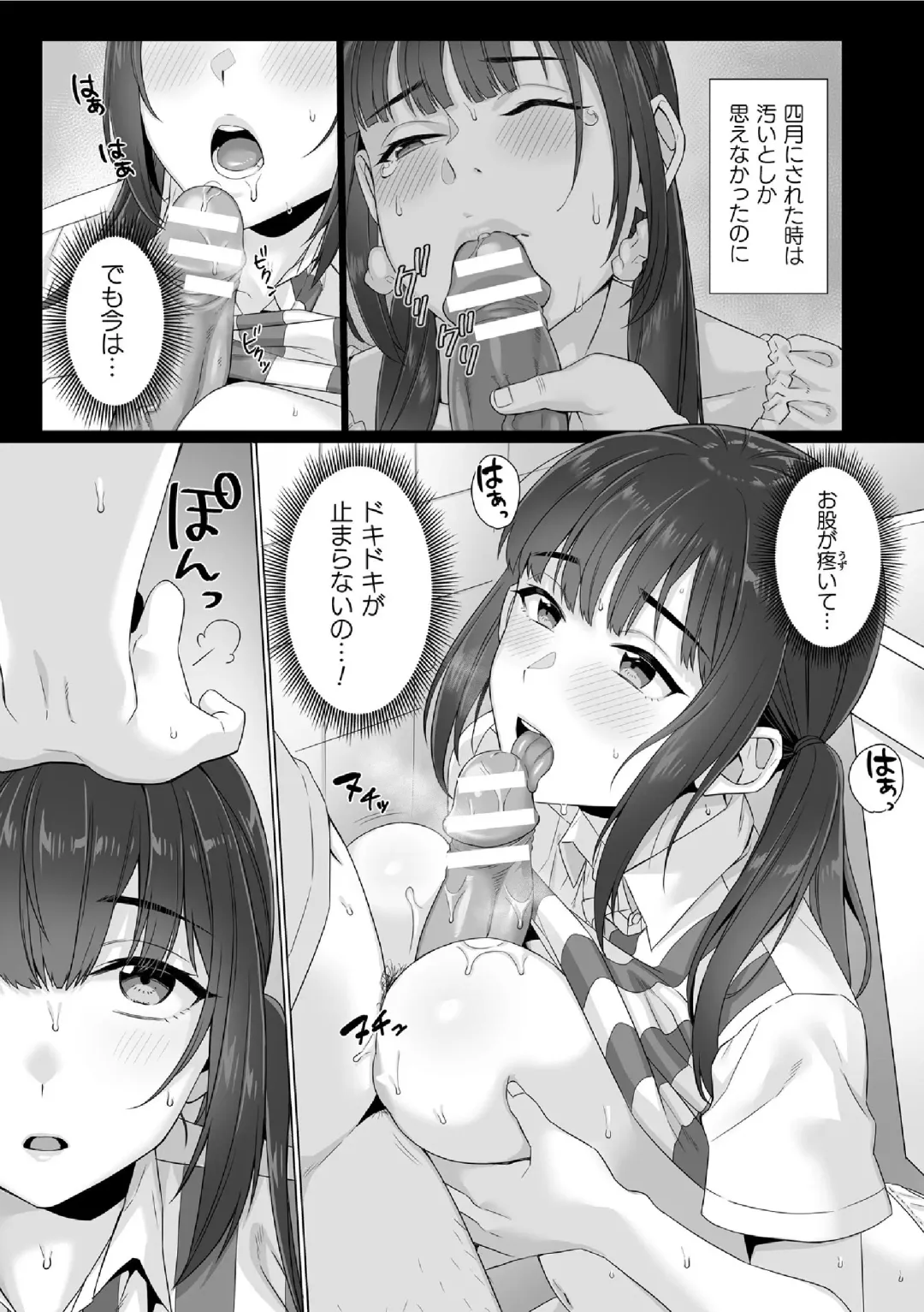 [Miniru] Junboku Joshikousei wa Oyaji Iro ni Somerarete Comic Ban Ch. 6 Fhentai - Page 11