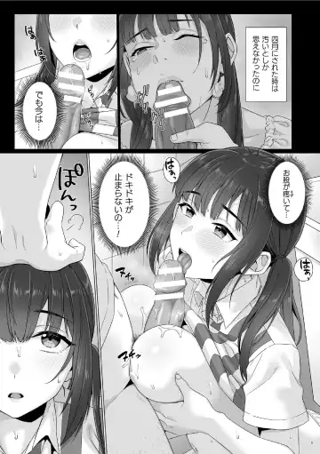 [Miniru] Junboku Joshikousei wa Oyaji Iro ni Somerarete Comic Ban Ch. 6 Fhentai - Page 11