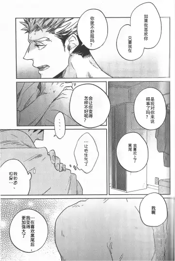 [Zenra] Kyokugen Kouchi no Kemono Kouhen | 极境的野兽 后篇 Fhentai.net - Page 12