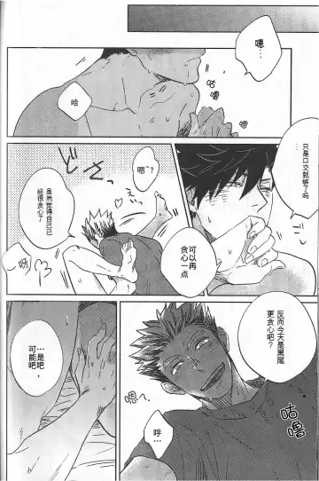 [Zenra] Kyokugen Kouchi no Kemono Kouhen | 极境的野兽 后篇 Fhentai.net - Page 7