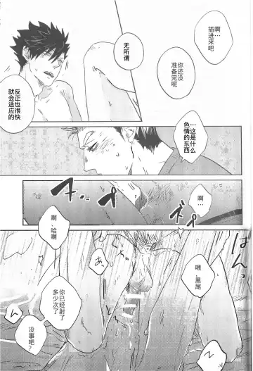 [Zenra] Kyokugen Kouchi no Kemono Kouhen | 极境的野兽 后篇 Fhentai.net - Page 8