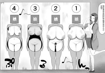 [Shiki] Kyonyuu JK o Tasuketakereba Musume no Hadaka Atete mite 2 Fhentai - Page 18