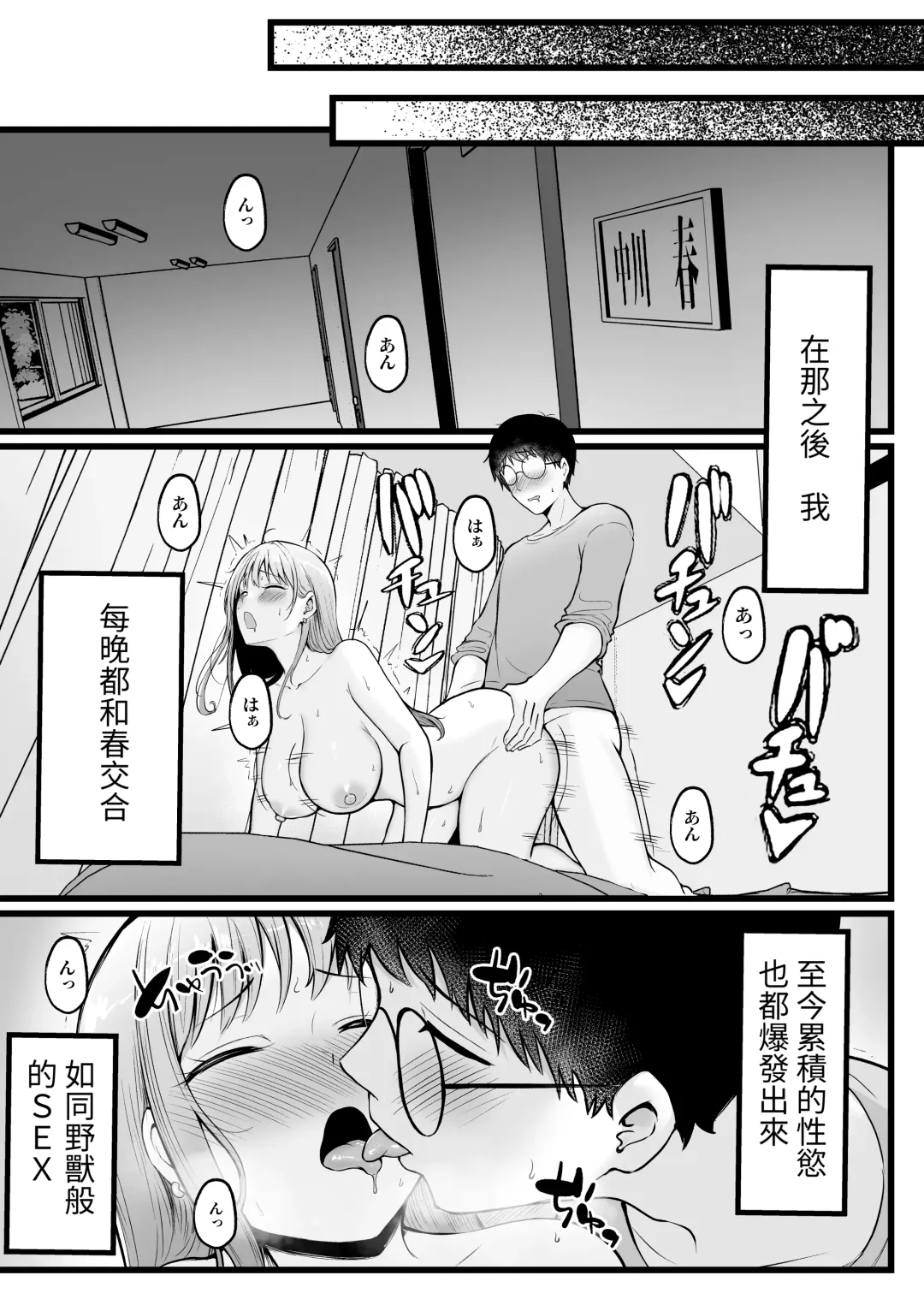 [Cielo] Joshiryou Kanrinin no Boku wa Gal Ryousei ni Furimawasarete masu Fhentai - Page 29