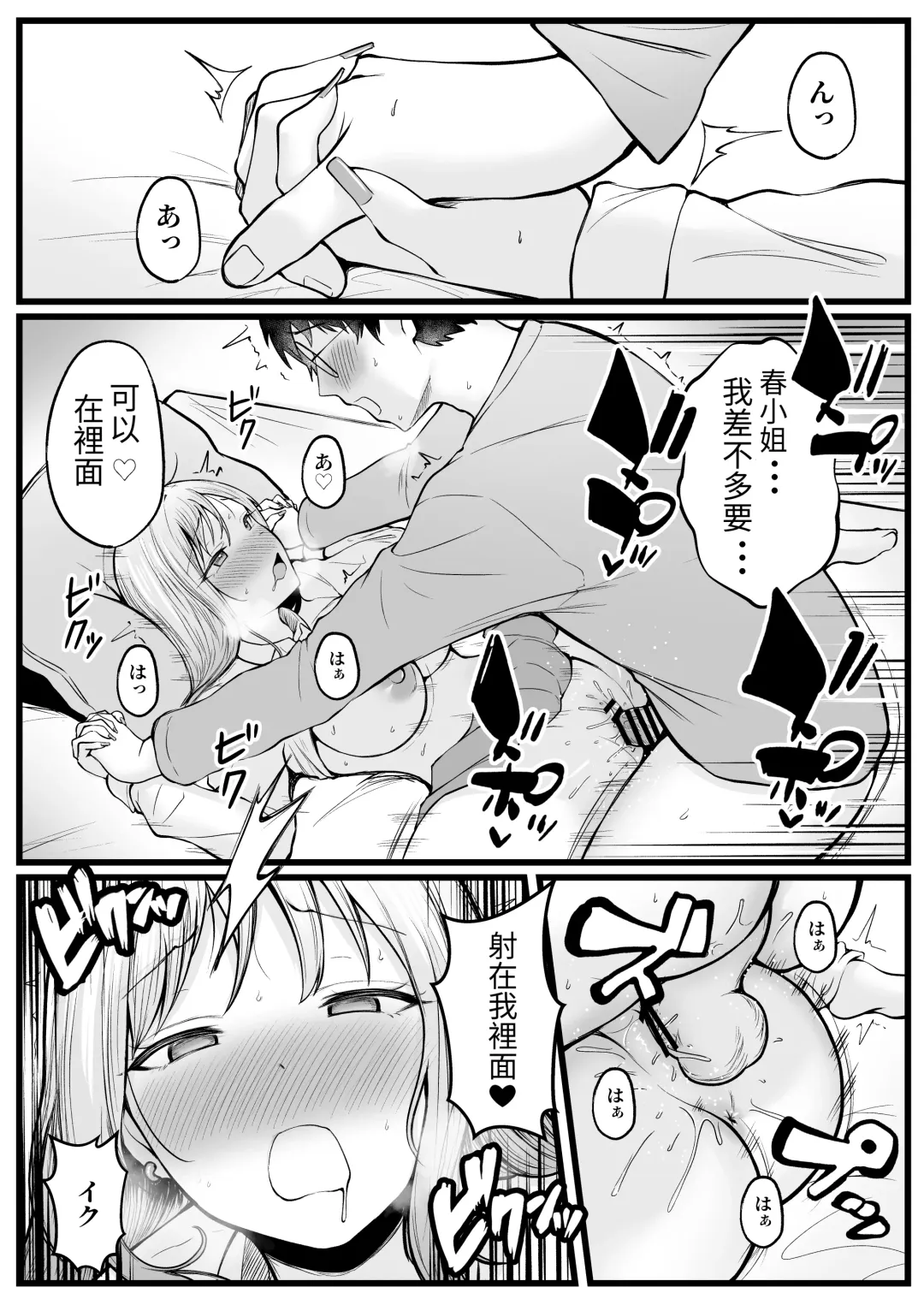 [Cielo] Joshiryou Kanrinin no Boku wa Gal Ryousei ni Furimawasarete masu Fhentai - Page 45