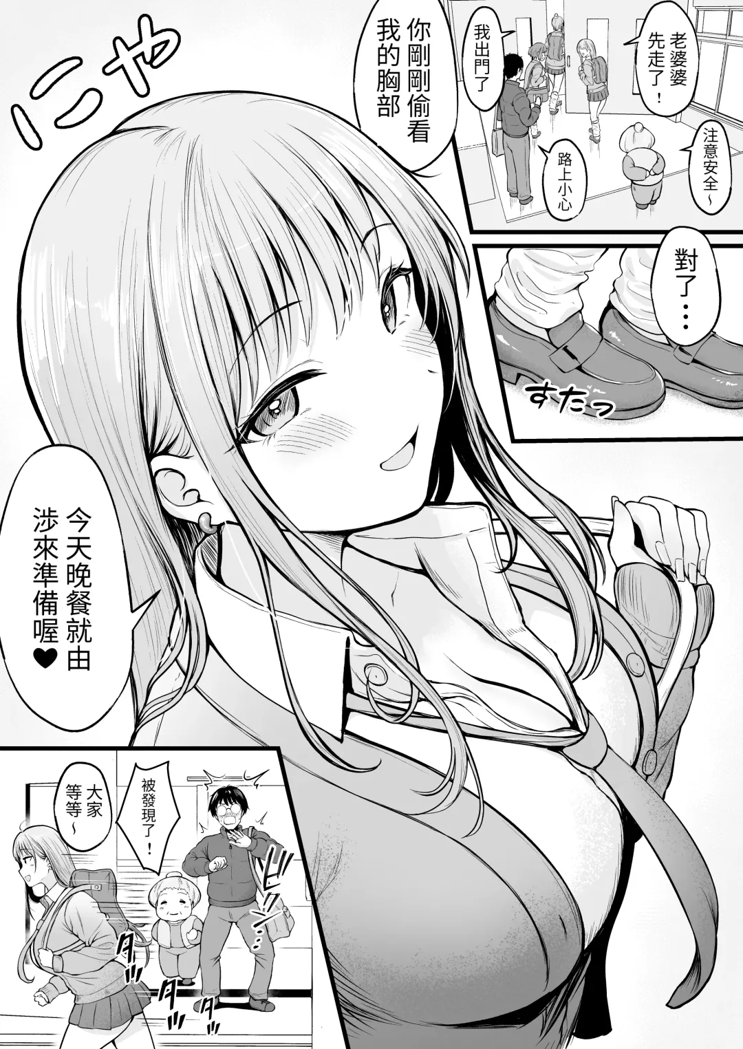 [Cielo] Joshiryou Kanrinin no Boku wa Gal Ryousei ni Furimawasarete masu Fhentai - Page 6
