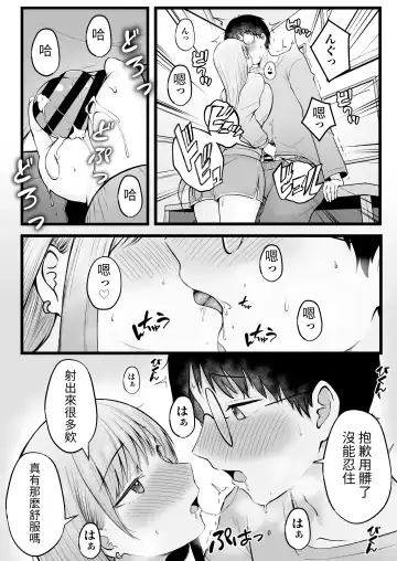 [Cielo] Joshiryou Kanrinin no Boku wa Gal Ryousei ni Furimawasarete masu Fhentai - Page 19