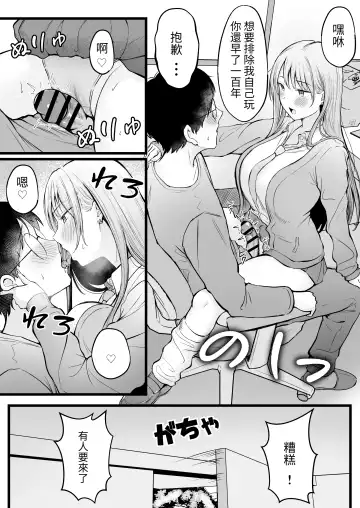 [Cielo] Joshiryou Kanrinin no Boku wa Gal Ryousei ni Furimawasarete masu Fhentai - Page 33