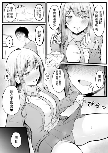 [Cielo] Joshiryou Kanrinin no Boku wa Gal Ryousei ni Furimawasarete masu Fhentai - Page 38