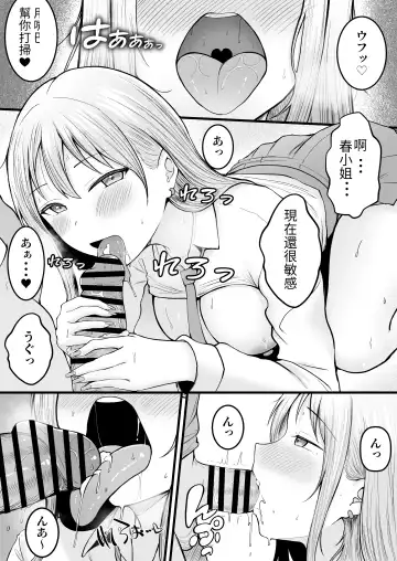[Cielo] Joshiryou Kanrinin no Boku wa Gal Ryousei ni Furimawasarete masu Fhentai - Page 48