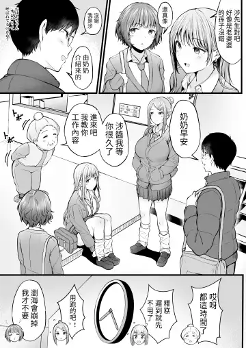 [Cielo] Joshiryou Kanrinin no Boku wa Gal Ryousei ni Furimawasarete masu Fhentai - Page 5