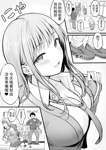 [Cielo] Joshiryou Kanrinin no Boku wa Gal Ryousei ni Furimawasarete masu Fhentai - Page 6