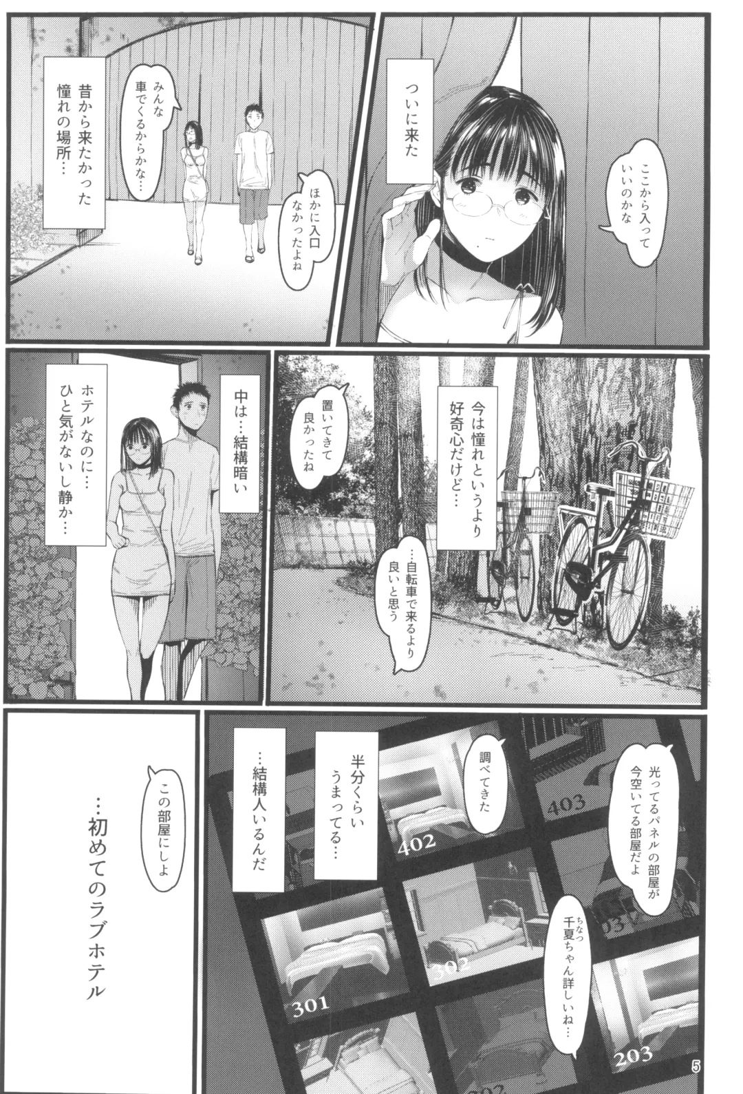 [Tukinowagamo] Tonari no Chinatsu-chan R 07 Fhentai.net - Page 5