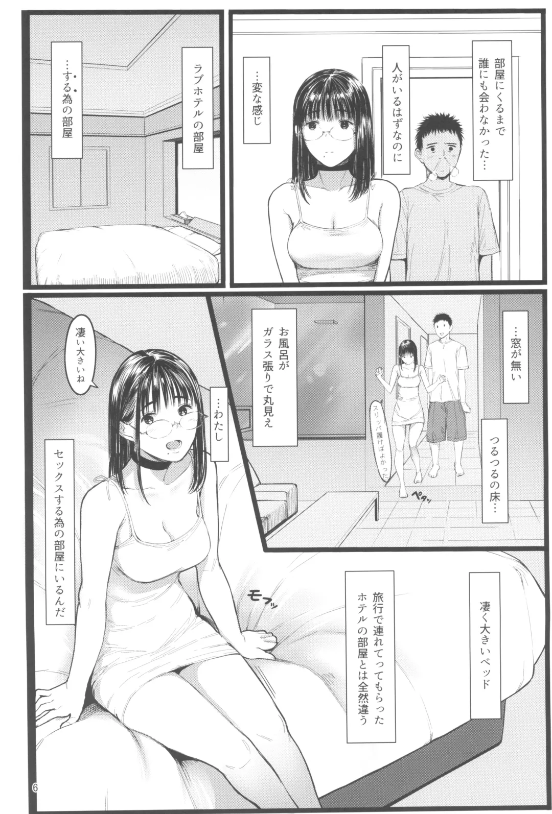 [Tukinowagamo] Tonari no Chinatsu-chan R 07 Fhentai.net - Page 6