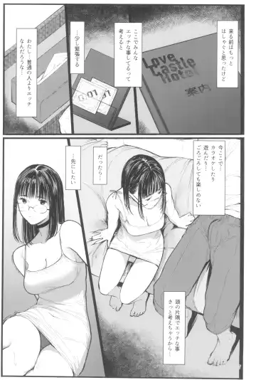 [Tukinowagamo] Tonari no Chinatsu-chan R 07 Fhentai.net - Page 7