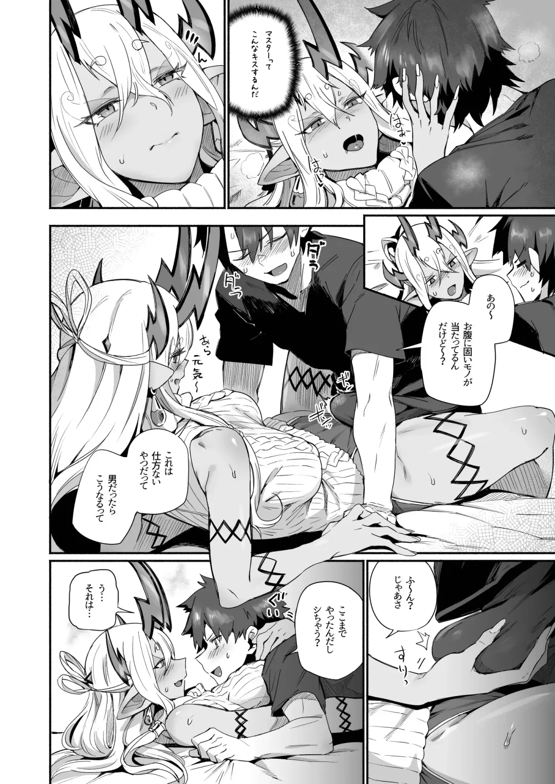 [Torichamaru] Ibuki Douji wa Amaetai Fhentai.net - Page 13