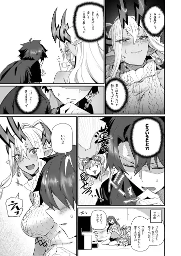 [Torichamaru] Ibuki Douji wa Amaetai Fhentai.net - Page 10