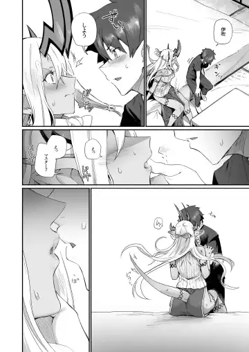 [Torichamaru] Ibuki Douji wa Amaetai Fhentai.net - Page 11