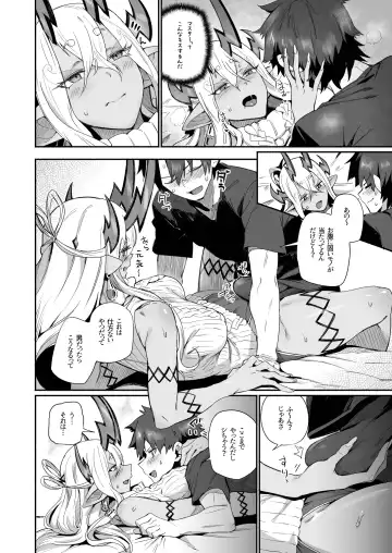 [Torichamaru] Ibuki Douji wa Amaetai Fhentai.net - Page 13