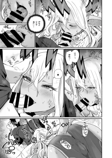 [Torichamaru] Ibuki Douji wa Amaetai Fhentai.net - Page 16