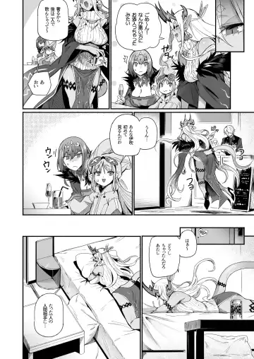 [Torichamaru] Ibuki Douji wa Amaetai Fhentai.net - Page 5