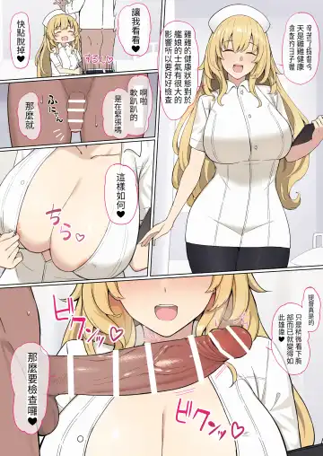 [Takaman] Nurse Atago Manga - Fhentai.net