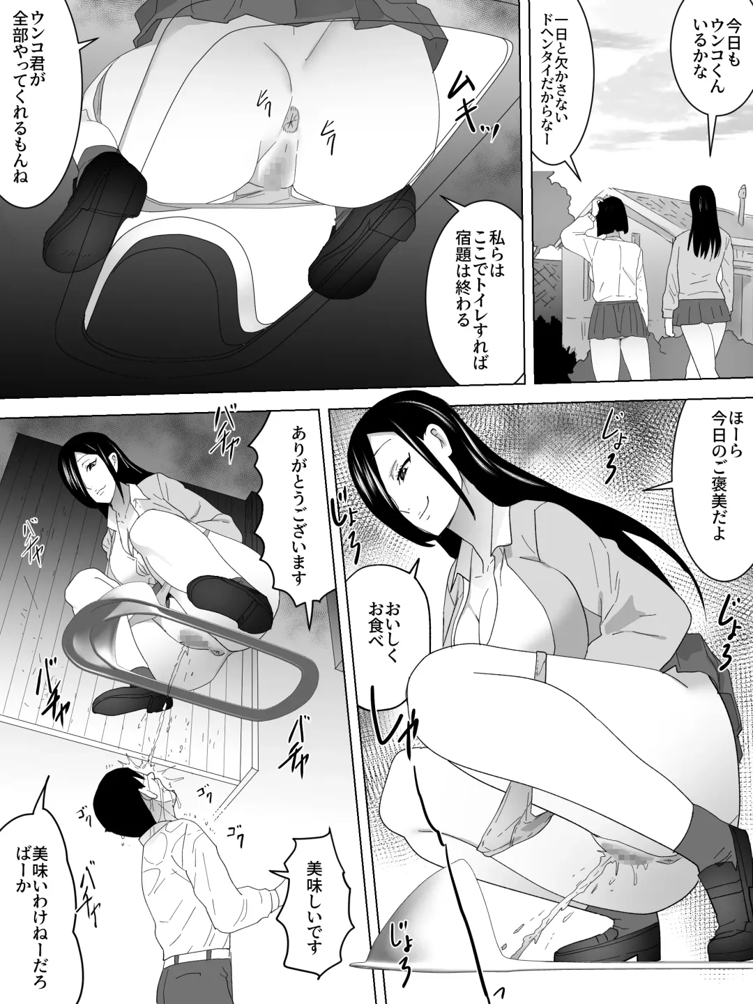 Joshi Benjo no Shukudai Fhentai - Page 20