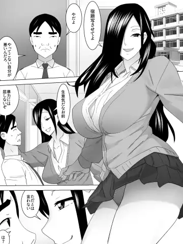 Joshi Benjo no Shukudai Fhentai - Page 2