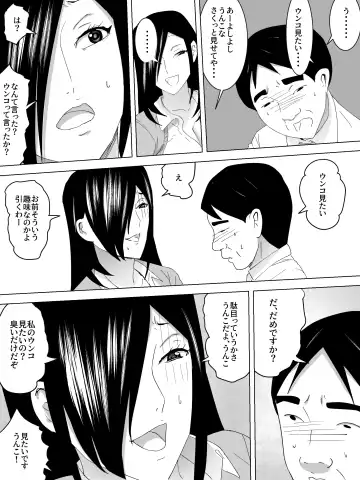 Joshi Benjo no Shukudai Fhentai - Page 4