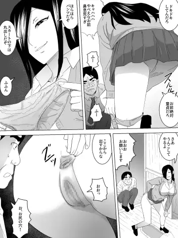 Joshi Benjo no Shukudai Fhentai - Page 6