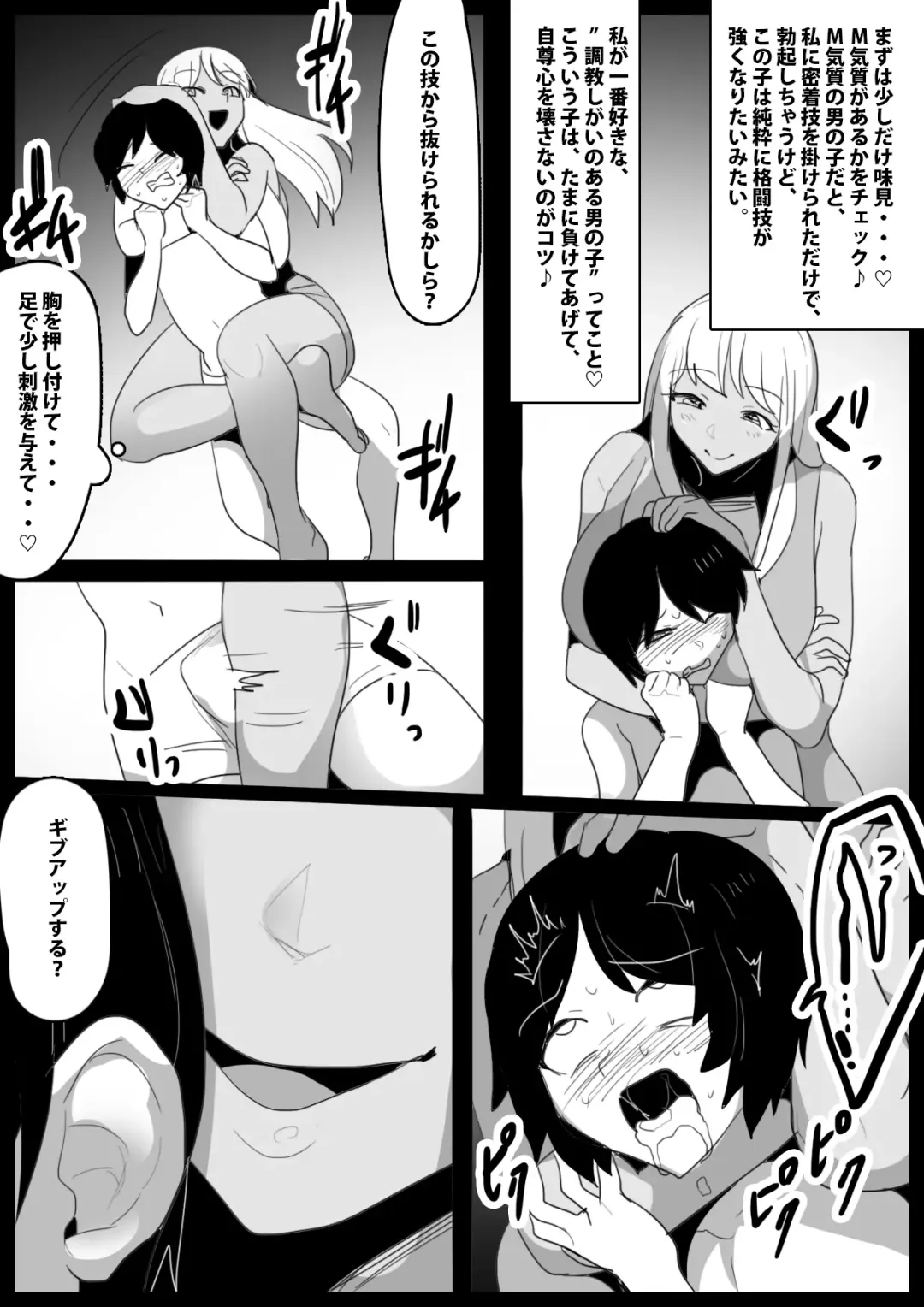 Butouha Futanari Joshi ni yoru "Shota Nikubenki" no Tsukurikata Fhentai.net - Page 10